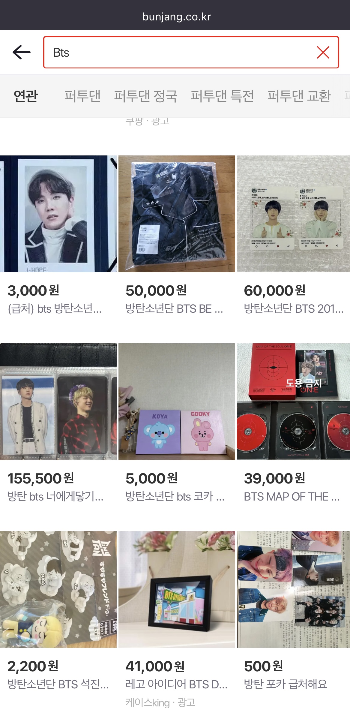 Bunjang Product View